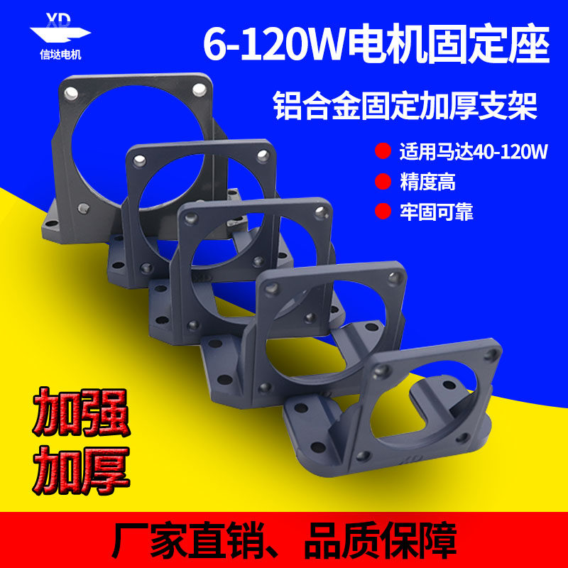 AC DC geared motor holder synchronous motor fixed bracket Mounting foot L-type motor accessories