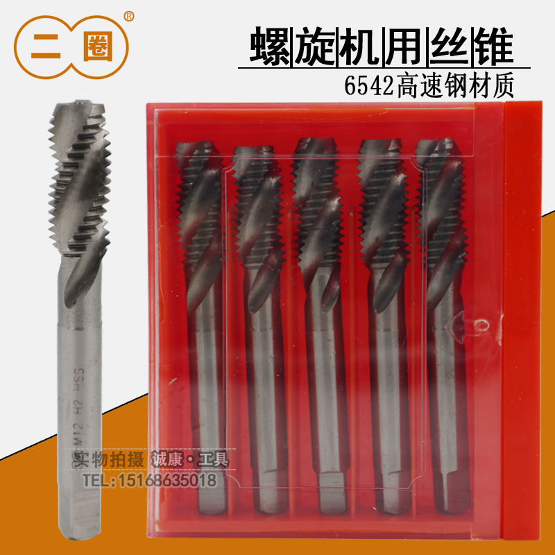 Two-ring high-speed steel spiral groove machine with tap spiral wire attack M3M4M5M6M8M10M12M14M16M18M20