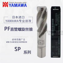 Japan imports original clothes YAMAWA Straight tube thread machine with screw thread cone G=PF1 8 1 4 3 8 1 2 SP