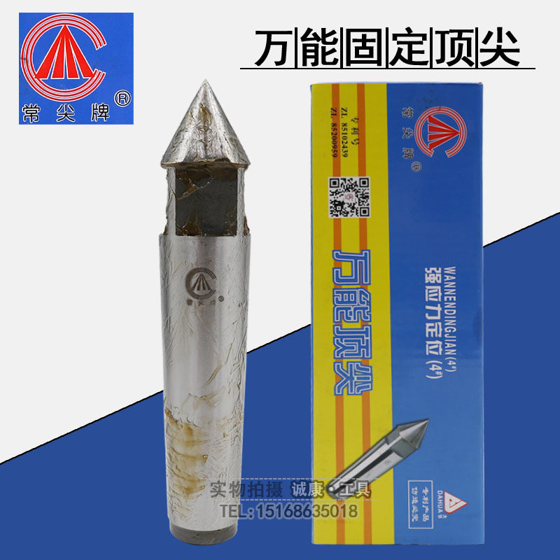 Changjian brand Dahua universal fixed top strong stress positioning alloy plum top No. 2 No. 3 No. 4 No. 5