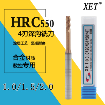 XET ensemble hard alloy deep groove milling cutter tungsten steel 4-edge milling cutter 1 0 1 5 2 0 * 8 10 12 16 20