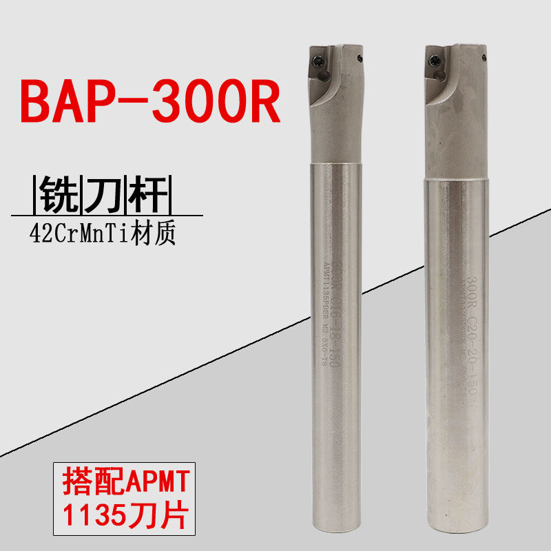 BAP300R milling cutter rod CNC right-angle milling cutter rod with 1135 blade C10 12 14 16 20 R0 8