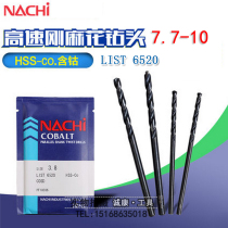 Japan No 2 NACHI LIST 6520 stainless steel exclusive with cobalt straight shank twist drill bit 7 7-10 0