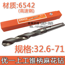 Excellent one taper shank twist drill high-speed steel oblique shank drill Ф32 6 35 40 44 5 55 58-71