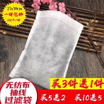 100 pieces of 25*30cm pumping tea bags tea bags traditional Chinese medicine decoction bags disposable filter bags gauze bags large