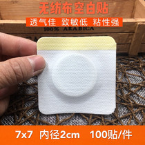 7*7 inner diameter 2cm Non-woven plaster stickers Breathable perspiration low-sensitive three-volt stickers Three-nine stickers navel stickers air stickers