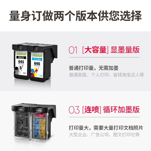 Aibao и Rong Canon PG645 чернильный картридж CL646 чернильная коробка MG2560 чернильный картридж PIXMA IP2860 MG2460/2960 ПРИНЦЕ