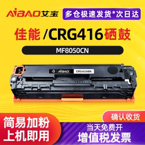 expocasa applicable canon CRG416 cartridges 316 printer MF8050CN compact 8040 mf8080cw LBP5050N cp1518n