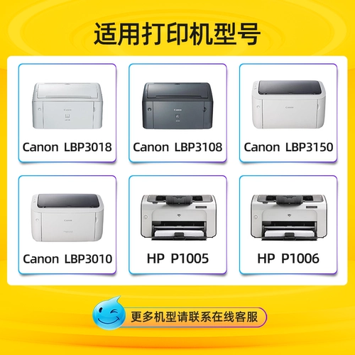 Aibao подходит для Canon MF3010 Cartridge Crg912 925 Yi jia Powder 3010 3018 3108 3100 LBP6000 6018L чернильная коробка CRG325 725 Принтер Sun Drum Drum
