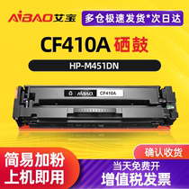 Aibao for HP CF410A toner cartridge M452dw dn nw powder box HP452dn M477fdw fnw M377dw printer cartridge C