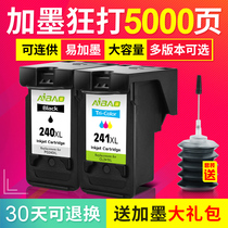 Ai Bao is compatible with Canon PG240 241 ink cartridge MG3620 Ink cartridge mg4120 3522 2120 2220 3220 MX532 37