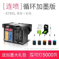 678 Spray Set/Cycle Ink Add/5000 страниц/бесплатные 5 чернила+чернила добавление инструментов чернила