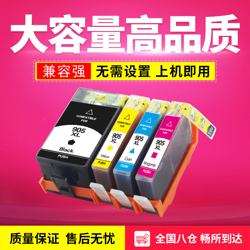 Applicable HP 905XL cartridges pro6960 6950 cartridges 6970 HP905 cartridges HP 6960 6970 6950 6950