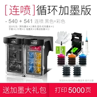 540+541 Spray Set/Send 2 Black 3 Color Ink Water+чернила добавление чернил инструмент