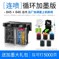 (845 Black+846 Color) ровный набор брызг (отправьте 2 бутылки черных+3 бутылки цветных чернил+чернила добавление инструмента чернила)