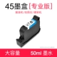 HP45 Black Light Good (рисунок CAD, одежда/стойка/инжектор) Профессиональная версия более плавная