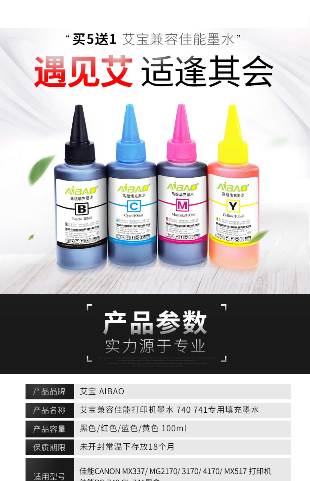 Máy in Canon áp dụng MG2170 2270 3170 MX377 mực Canon PG740 741 ink