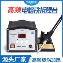 Yao Gong 203H lead-free high frequency welding table electric soldering iron set Eddy current 205H anti-static constant temperature 150W high power