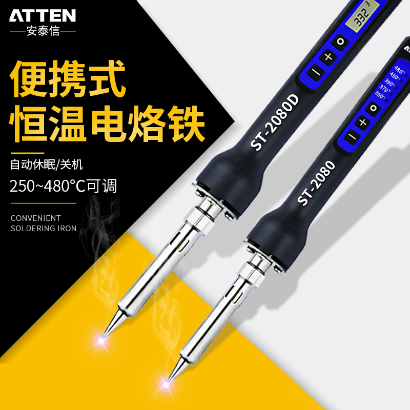 Antaixin electric soldering iron Household welding digital display portable thermostat ST-2080 2150 mini soldering iron 80W