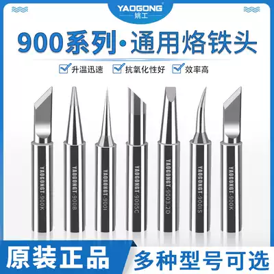 900 series lead-free welding 936 nozzle cutter head K nozzle head horseshoe head round tip universal soldering iron head