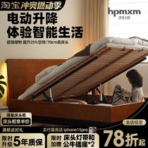 Foam Xiaomin Nordic retro electric box bed 1 5m small apartment solid wood double 1 8m high box storage bed
