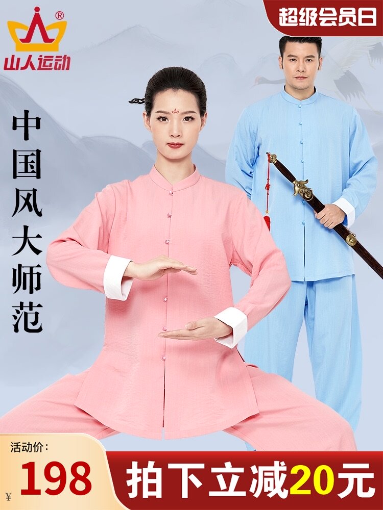 Taijiquan practice clothes for women Chinese style linen martial arts clothing men's suit cotton and hemp tai Chi clothes for women in spring and summer thin models