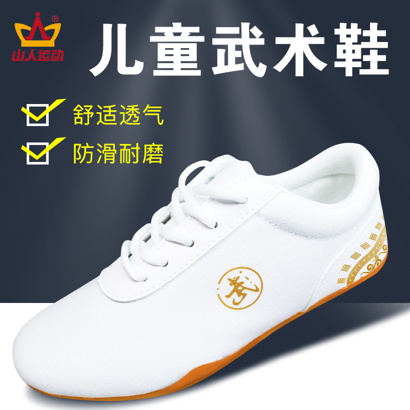 Children's martial arts shoes canvas tai chi shoes women's martial arts special shoes beef tendon bottom tai chi training shoes men's cloth shoes summer