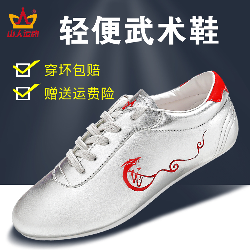 Martial arts shoes men's spring and autumn tai chi shoes women's tendon bottom practice sports shoes children's martial arts competition special training shoes