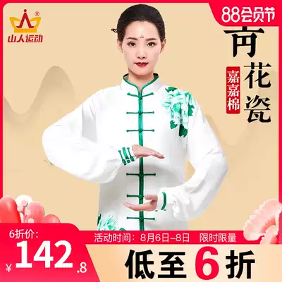 Spring and autumn tai chi clothes women's blue and white porcelain printing competition Taijiquan martial arts performance clothing middle-aged and elderly practice clothes