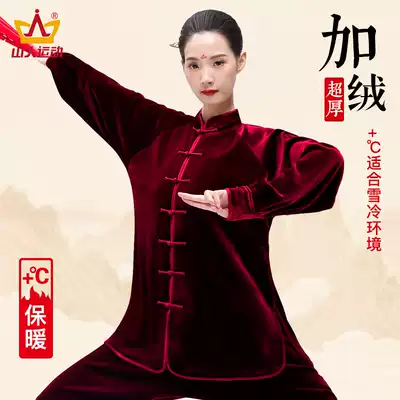 Winter Taiji clothing golden velvet women warm and thick martial arts performance clothing spring and autumn Taijiquan practice clothing men autumn and winter models