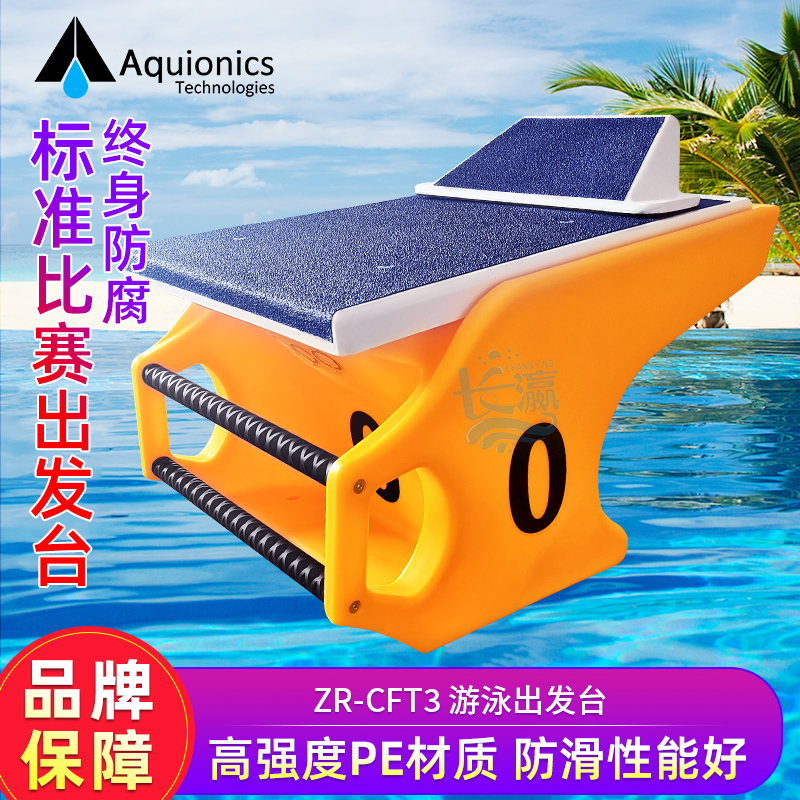 Swimming pool departure platform Take-off panel Training competition competition platform Olympic sports platform in line with international standards CFT3