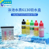 Реагент для испытаний качества воды в бассейне Отол.