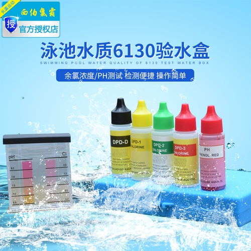 Реагент для испытаний качества воды в бассейне Отол.