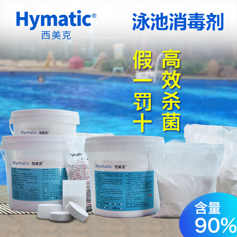 Simeke Swimming Pool Disinfectant Disinfection Sheet Chlorine Shot 2 gr Instant Effervescence Chlorine Tablets 5KG