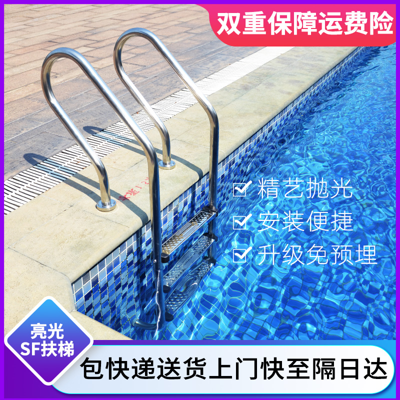 Swimming pool escalator 304 stainless steel escalator thickened swimming pool stair ladder pedal Pool handrail equipment