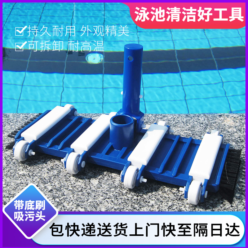 Swimming pool suction head 14 inches with brush suction head Swimming pool suction head suction plate suction machine equipment