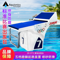 Swimming pool equipment jumping platform competition platform luxury departure table stainless steel first class international standard swimming pool diving platform