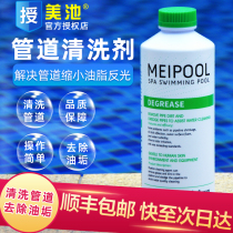 Meichi pool pipe cleaner massage pool spa baby bath water treatment agent pool wall sand tank descaling