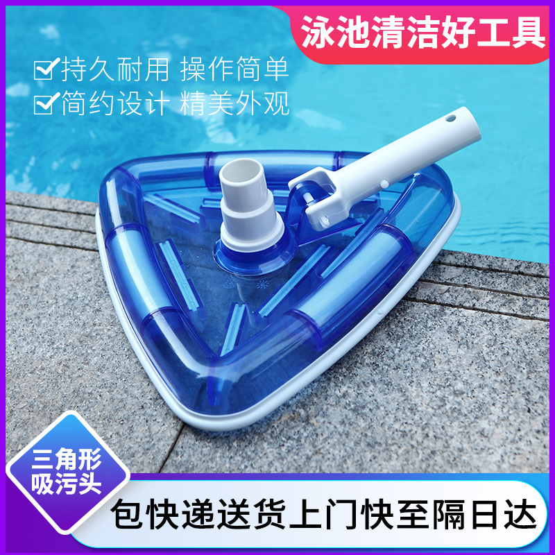 Swimming pool suction head Transparent triangle suction head Sewage suction machine Swimming pool cleaning tool with brush suction head