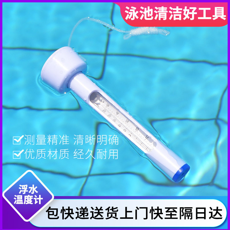 Swimming Pool Baby Pool Hydrotherapy Sauna Pool Pool Pool Thermometer Water Temperature Gauge Floating Water Thermometer Temperature Gauge