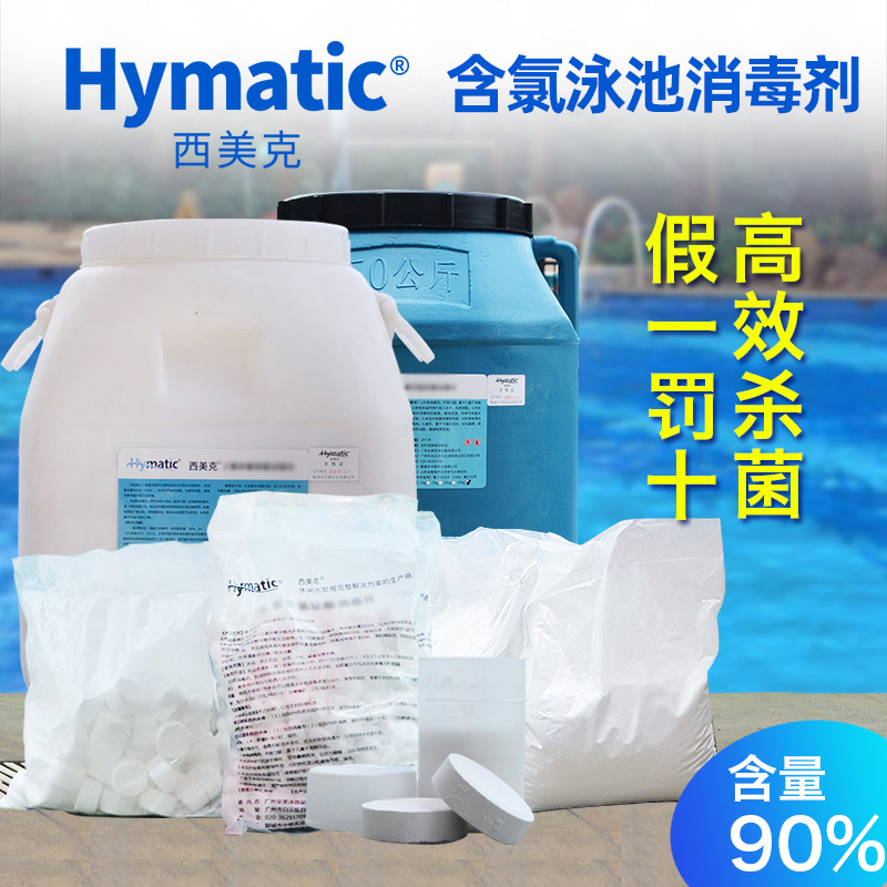 Simeke Swimming Pool Disinfection Sheet Slow Release Swimming Pool Disinfectant Chlorine Powder Instant Disinfectant Home Bath Foaming Ingots