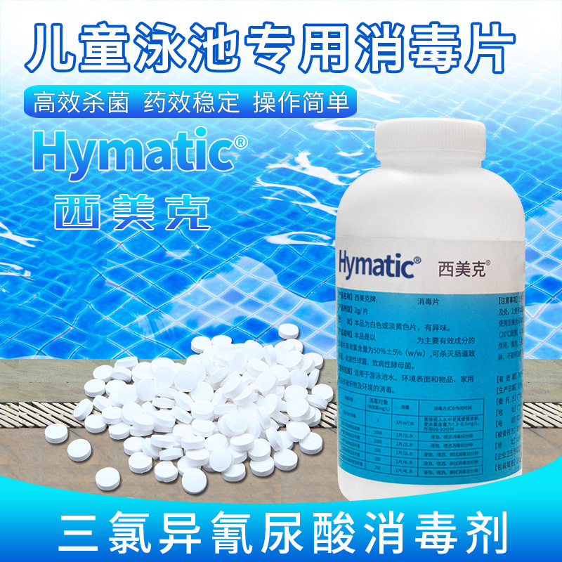 Simeke Swimming Pool Disinfection Sheet Baby Thimerosal 84 Disinfectant Chlorine Sparkling Ingots Swimming Pool Disinfection Sheet Instant