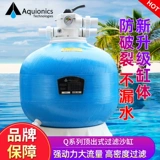 Бассейн, оборудование, кварцевый мундштук