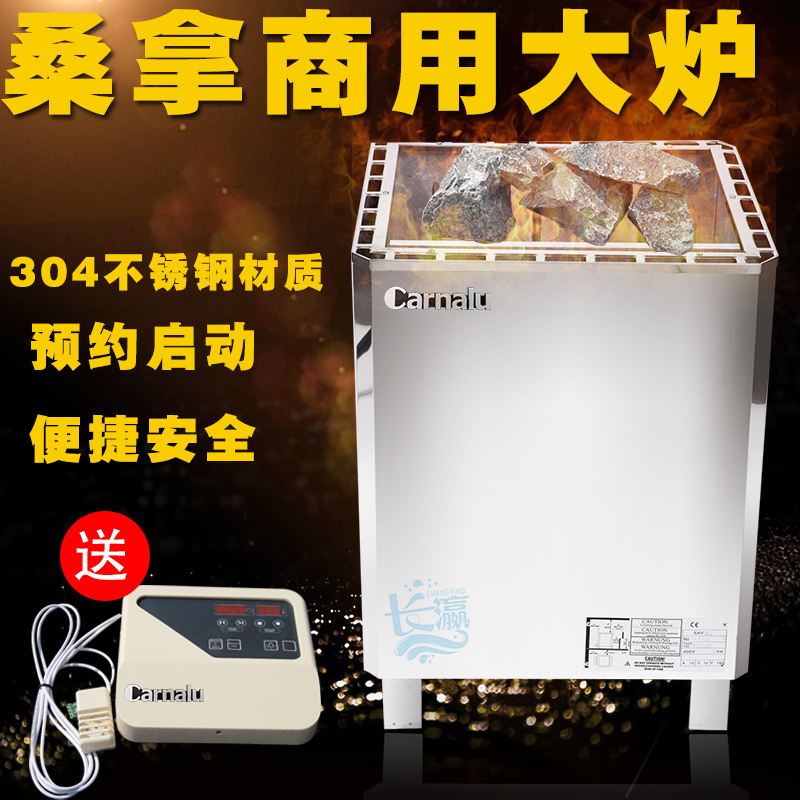 Sauna oven Dry steam oven sweat steam oven 10 5~30KW Household commercial sauna room equipment with digital display external controller