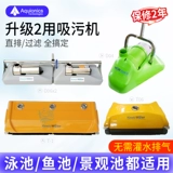 Бассейн, автоматический гигиенический пылесос, полностью автоматический