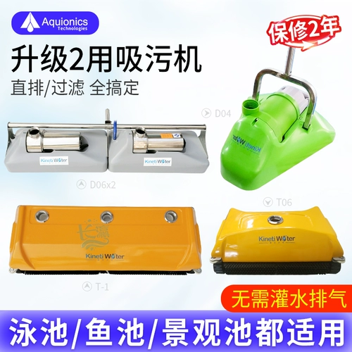 Бассейн, автоматический гигиенический пылесос, полностью автоматический