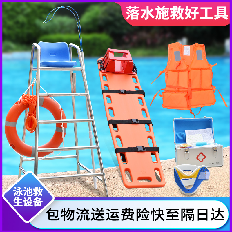Swimming Pool Lifesaving Chair Referee Chair Lookout Chair Lookout Chair Quality 304 Stainless Steel Lookout Chair Lifeguard Wait-and-see Chair-Taobao