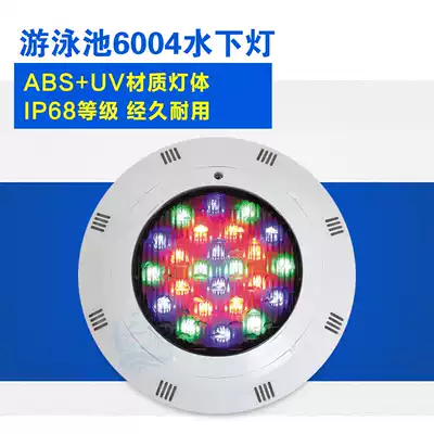 Swimming pool Wall lamp Pool lamp Pool bottom lamp Underwater halogen lamp Plastic wall lamp LED 12V swimming pool underwater lamp