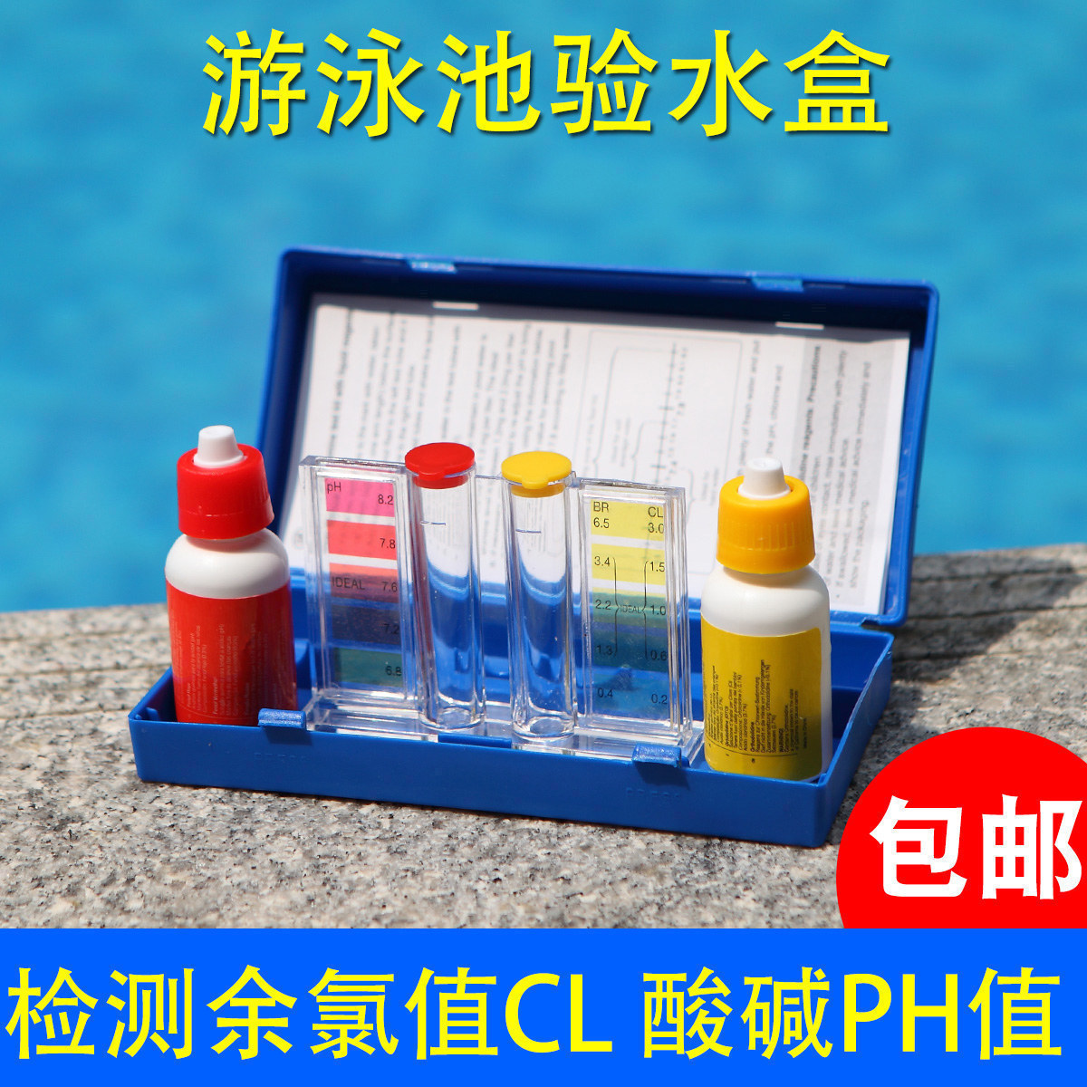 Swimming pool Water quality water testing reagent Hydration Test Water Box PH Value OTO Residual Chlorine Test Agent Acid PH