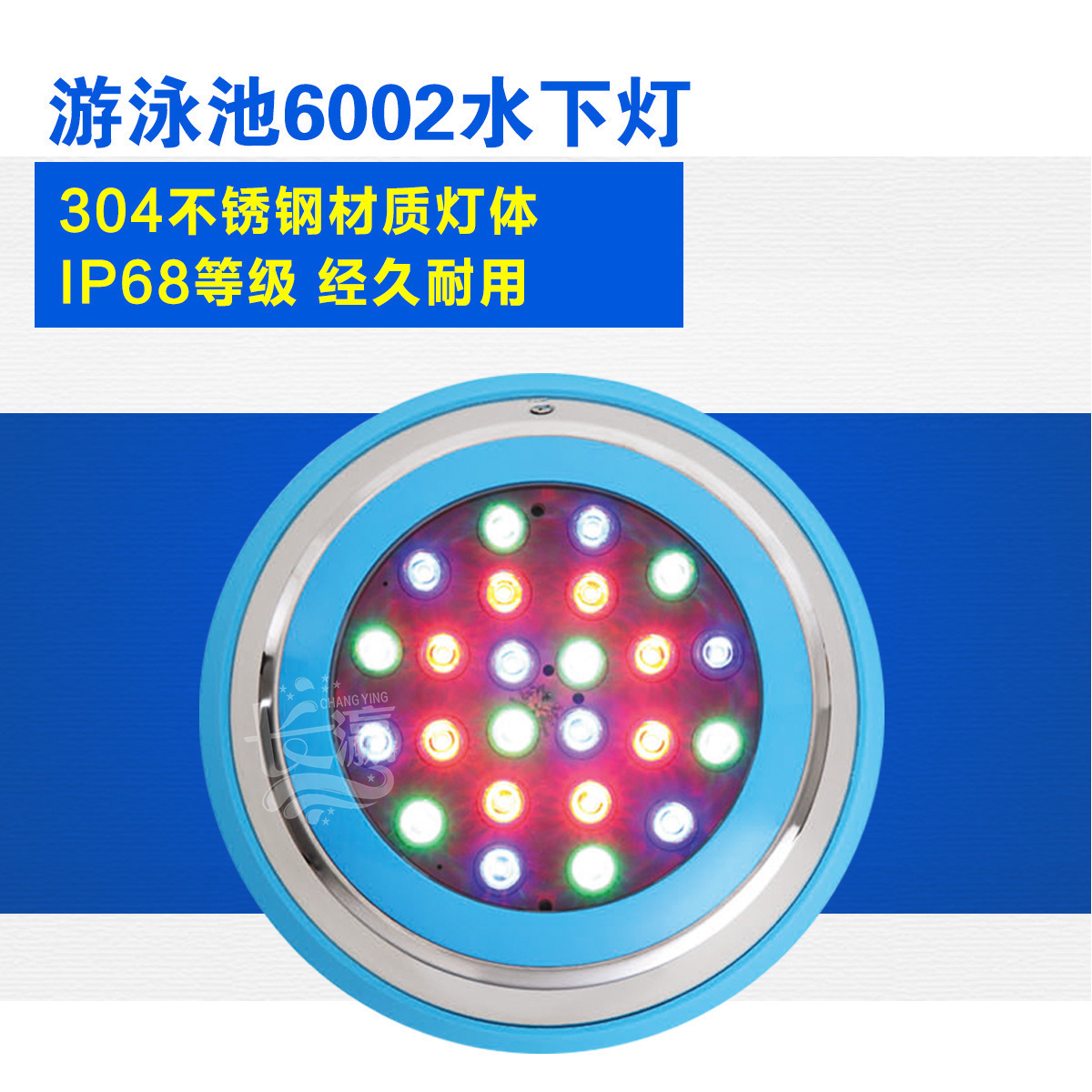 Swimming pool light Swimming pool underwater light Color change light LED 18W24W 12V stainless steel wall-mounted 